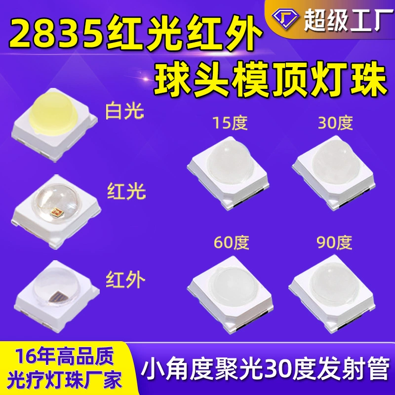 Светодиодные лампы 2835 с шариковым цоколем, инфракрасные 850 нм, красный свет 660 нм, красно-синие, фиолетовые, зеленые, желтые светодиодные чипы