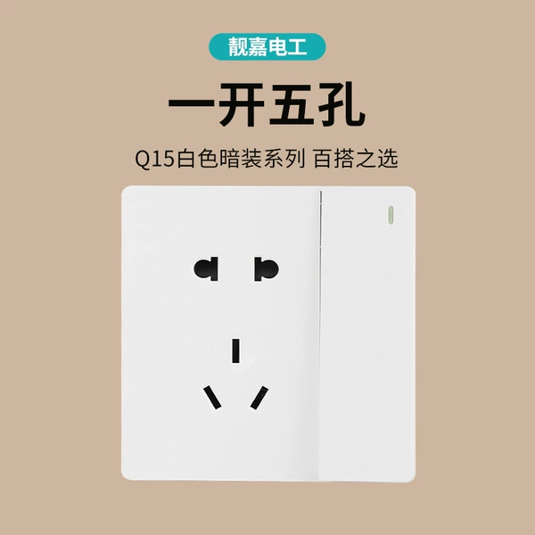 Q15 One open five -hole socket