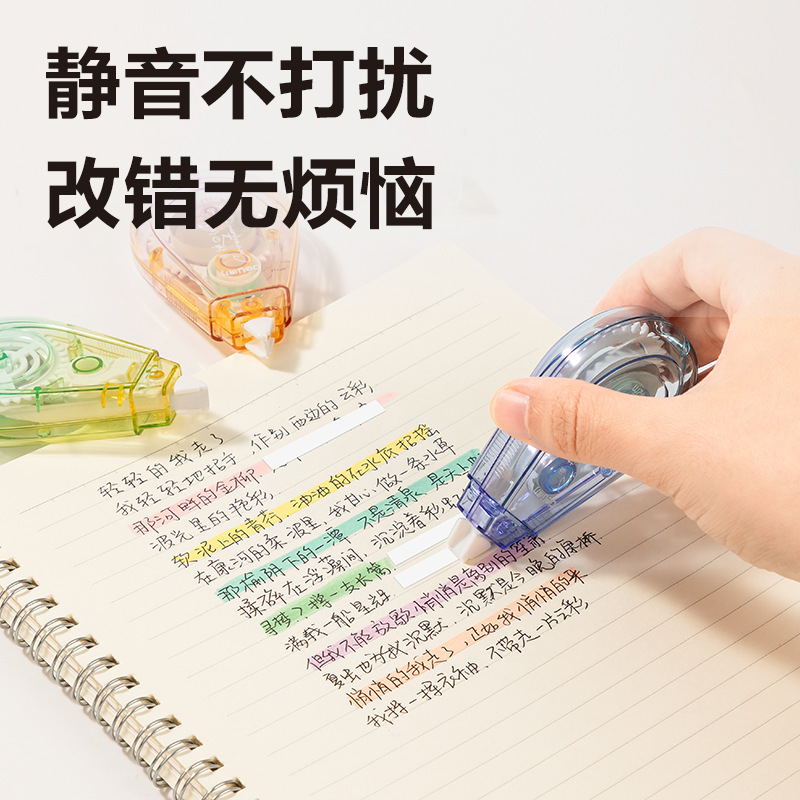 得力71542D渐变修正带时尚创意静音涂改带改正带12m改错带批发|undefined