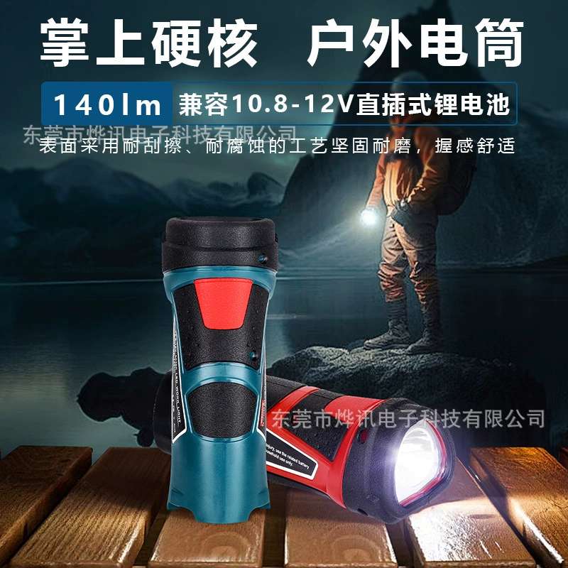 Фонарик для электроинструментов MaKita BOSCH MILWAUKEE 12 В литиевый