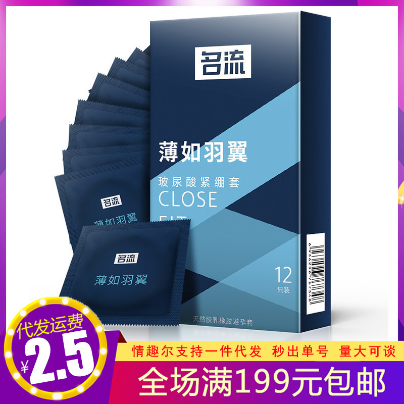 Celebrity condom thin as Wings hyaluronic acid tight condom 12 PCs small size condom adult sex products Celebrity condom thin as Wings hyaluronic acid tight condom 12 PCs small size condom adult sex products