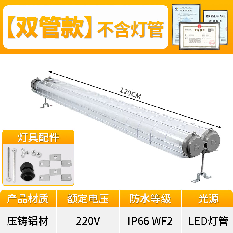 Explosion-proof double tube 1.2m - with mounting bracket (without lamp)