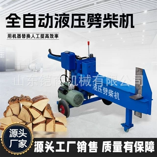 家用电动劈柴机造纸业木材劈开设备液压缸推进干湿两用劈裂机