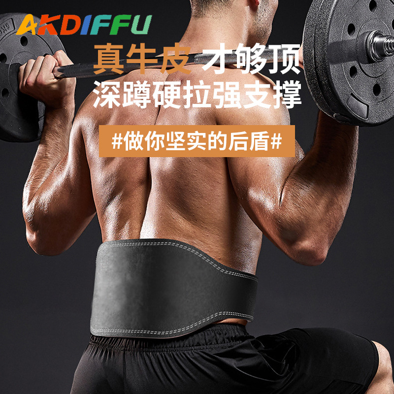 Deportes fitness cintura soporte Cinturón de piel de vaca fitness hombres y mujeres levantamiento de pesas duro tirón en cuclillas gimnasio entrenamiento deportes cintura soporte