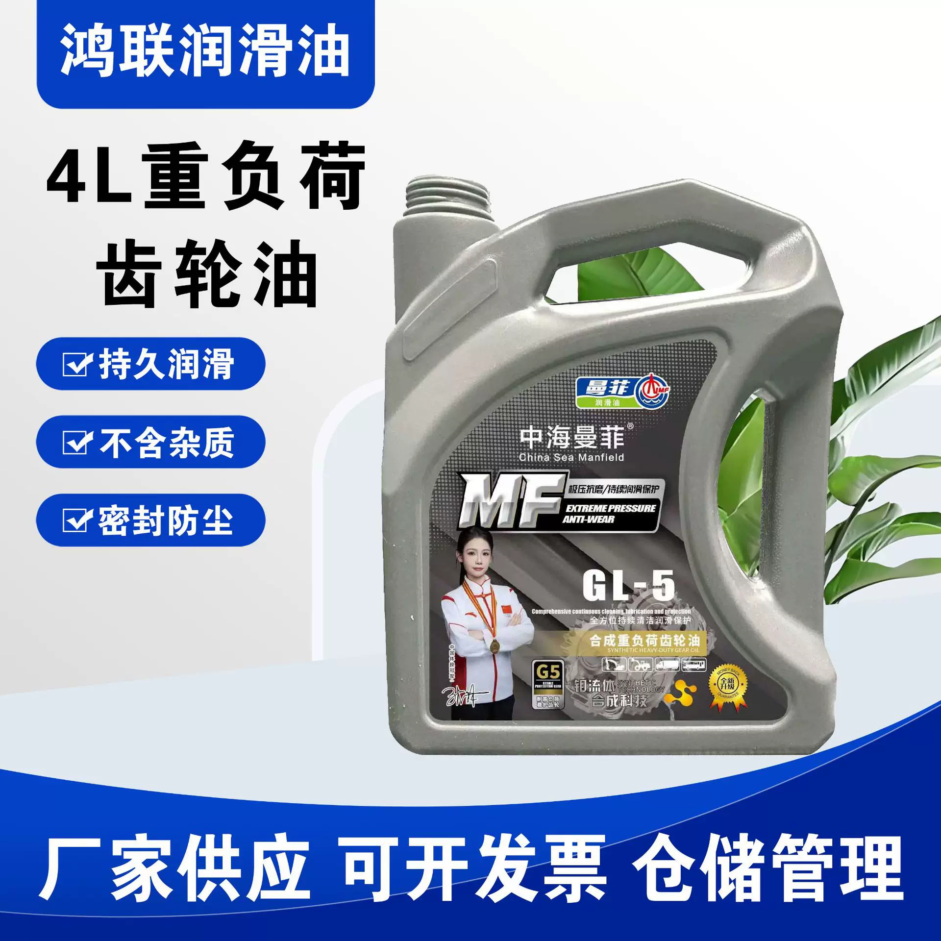 工厂直供车辆齿轮油4LGL-5车辆齿轮油 润滑油工厂可加工跨境贸易