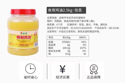 Gongs Chicken oil edible Barbecue in hot pot Restaurant commercial Bridge noodle Strong fragrance Chicken oil 5 pounds