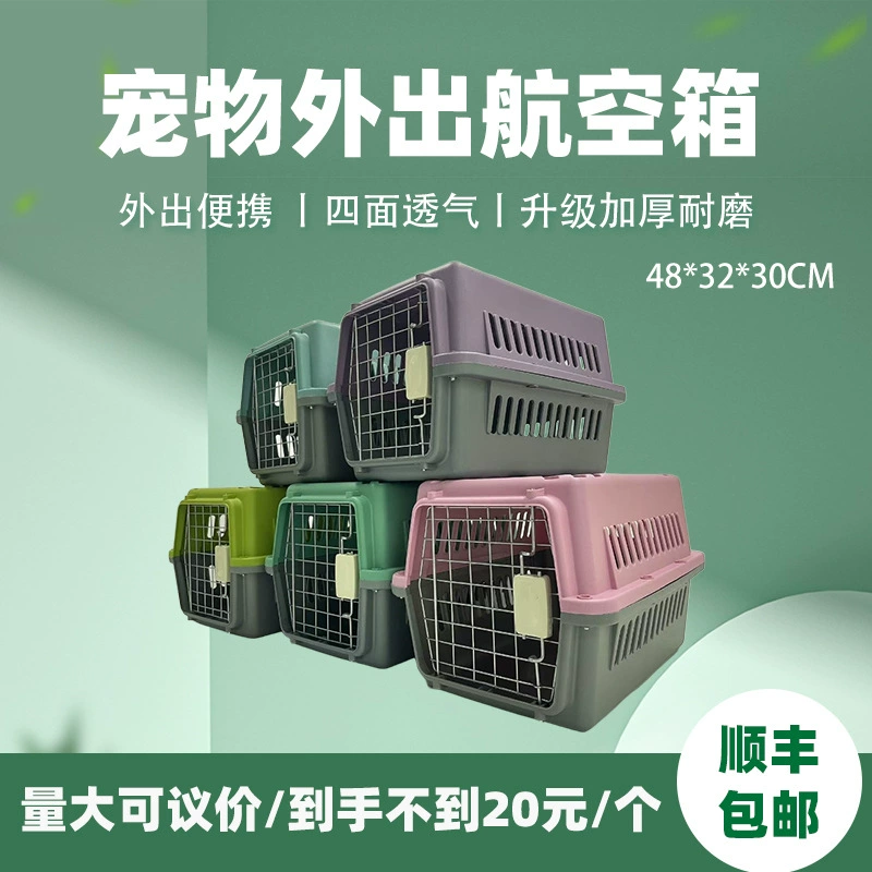 SF Express бесплатная доставка, коробка для перевозки кошек, коробка для перевозки домашних животных, автомобильная клетка для кошек, утолщенная портативная коробка для маленьких собак, оптовая продажа