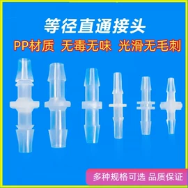 接头;其他塑胶零件;胶管接头