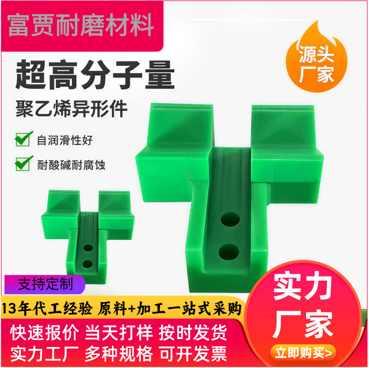 超高分子量聚乙烯尼龙异形加工件耐磨自润滑定制mc含油尼龙加工件