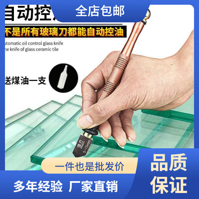 玻璃刀金刚石划厚玻璃瓷砖划刀手动多功能滚轮式自动控油玻璃划刀