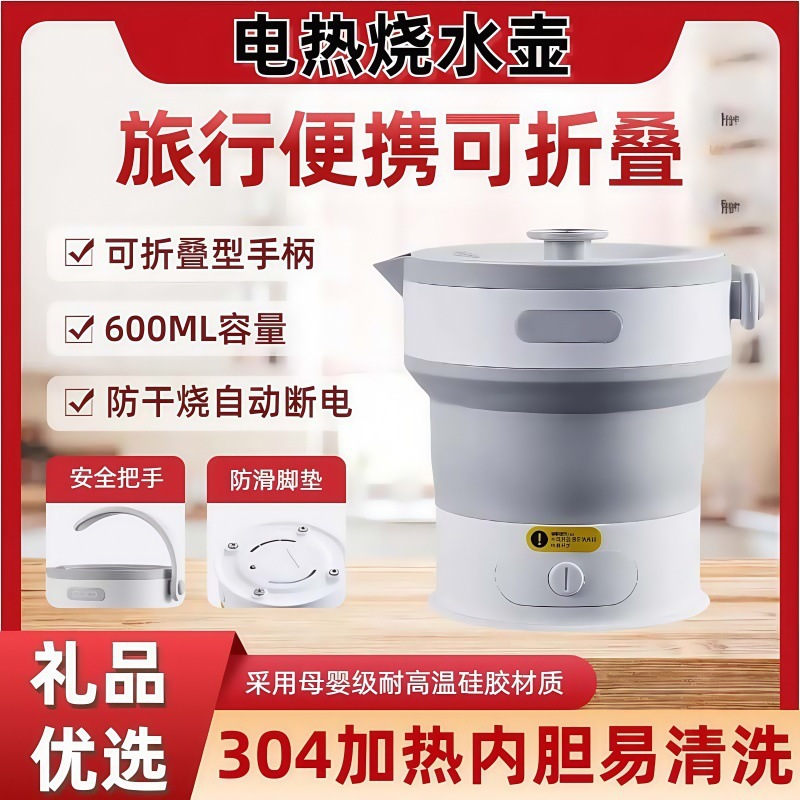휴대용 접이식 주전자, 여행용 휴대용 전기 주전자, 소형 가정용 기숙사 출장용 보온 물컵