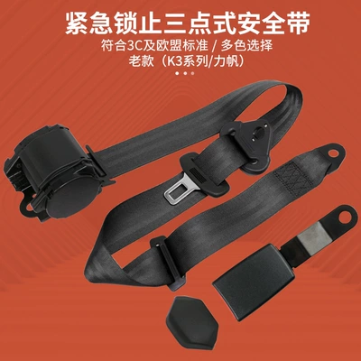 Car seat belt, 3C certification - black-k3-lifan-ska145w-without-screws