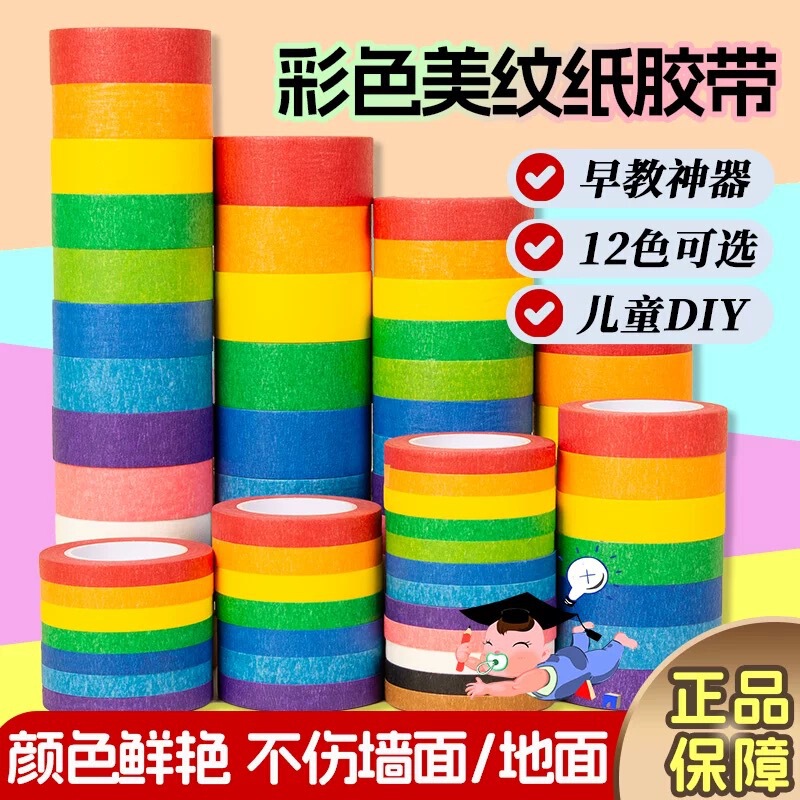 Colored Masking Tape for Children's Diy, High-Adhesion Blue Masking Tape for Art, Tearable Color-Coded Paper Tape Colored Masking Tape for Children's Diy, High-Adhesion Blue Masking Tape for Art, Tearable Color-Coded Paper Tape