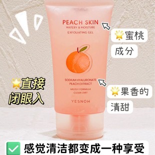 Yingxue fresh exfoliating gel moisturizing hydrating cleansing Pore Blackhead removing cleansing gel relieving dryness