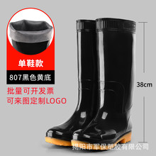 高筒黑色雨鞋长筒迷彩水鞋厨房牛筋底防滑胶鞋劳保靴男雨靴水靴子