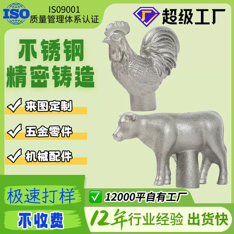 金属精密浇铸加工304不锈钢铸造件来图非标加工铸钢碳钢五金零件