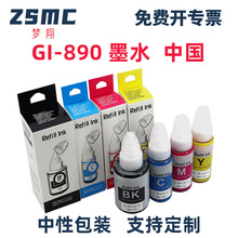 ���ü���GI890 TS3380 3180 G1800 G2800 G3800 MP288 G1810īˮ
