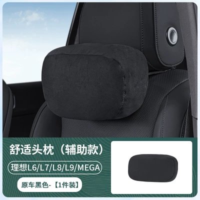 Pillow Decorative Car Accessories — Headrest - suitable-for-ideal-l6l7l8l9mega-auxiliary-soft-pillow-black