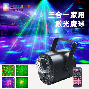 Cross-border hot selling LED three-in-one effect light outdoor stage laser light multi-pattern disco sound-controlled magic ball light
