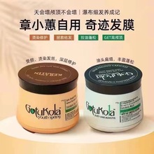 现货Gotukola以色列狗头发膜考拉蛋白柔顺焕新发根500ml一件代发
