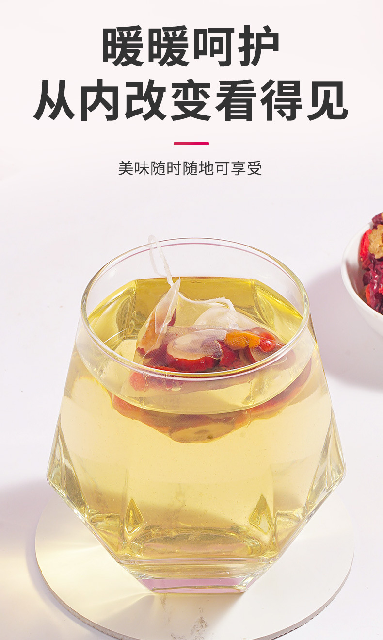 Longan Red Date Goji Tea Bags 250g Cold Brewed Herbal Blend for Daily Wellness quality and texture