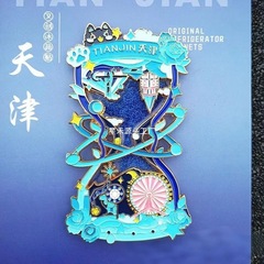 金属天津天津之眼摩天轮文创纪念品冰箱贴旅游伴手礼旅游纪念品