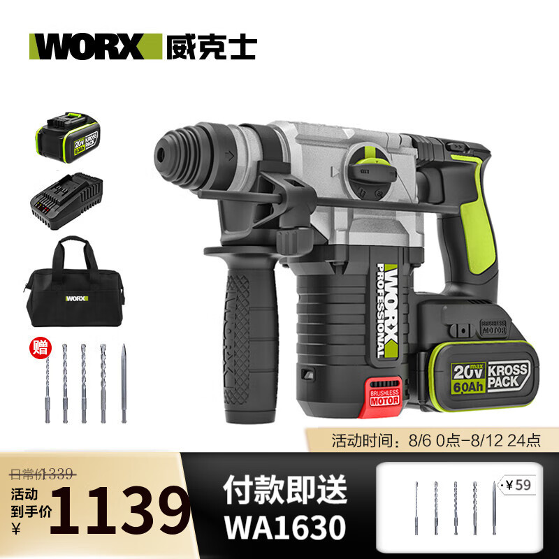 WIX 20V martillo de carga sin escobillas taladro de impacto WU388 herramienta eléctrica de hormigón de batería de silicio de doble propósito