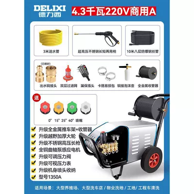 Car washing machine Farm High-Power Pressure Washer Water - 220v43kw-industrial-a-roller