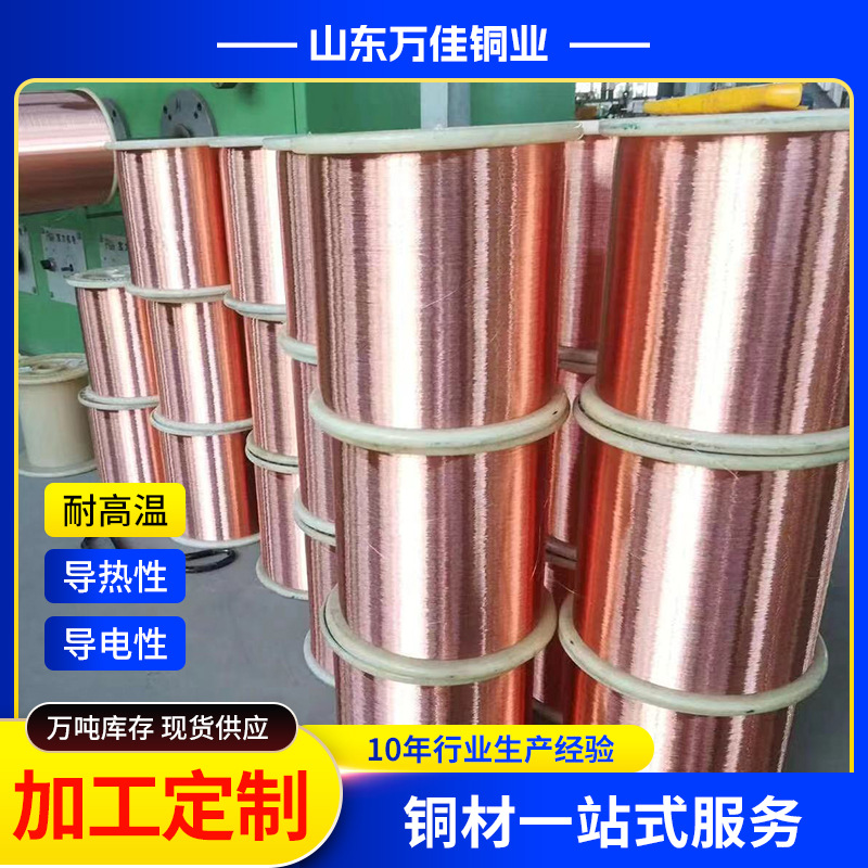 t2软态紫铜丝 铜绞线 发电机用红铜丝 电子元件制造用纯铜线