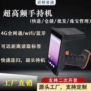 UHF UHF HF портативный аппарат для быстрого автоматического беспроводного считывания данных PDA считыватель для управления основными средствами