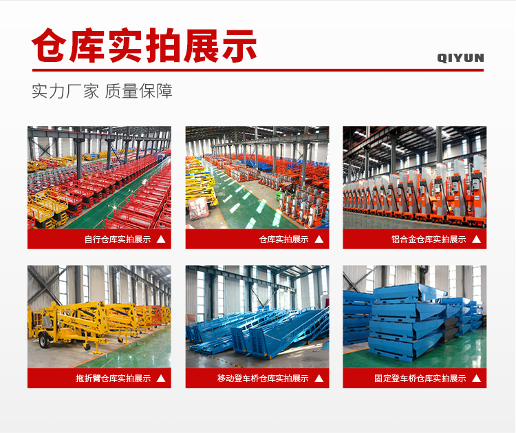 Elevator high-altitude lifting operation vehicle electric hydraulic automatic maintenance scissor type pull outrigger mobile scissor type
