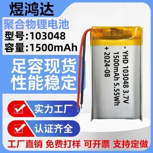 �ۺ����늳�1500mAh������݃x���y�RLED�������������늳�3.7V