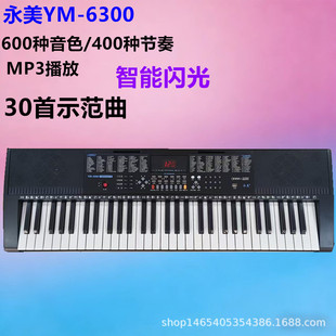 �羳����YM-6300����ٳ��˃�ͯ���W��61�I���ܰl���������I