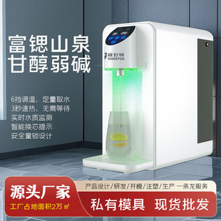 Strontium-rich instant hot water purifier long-acting RO reverse osmosis maternal and child direct drinking water intelligent desktop household integrated drinking machine