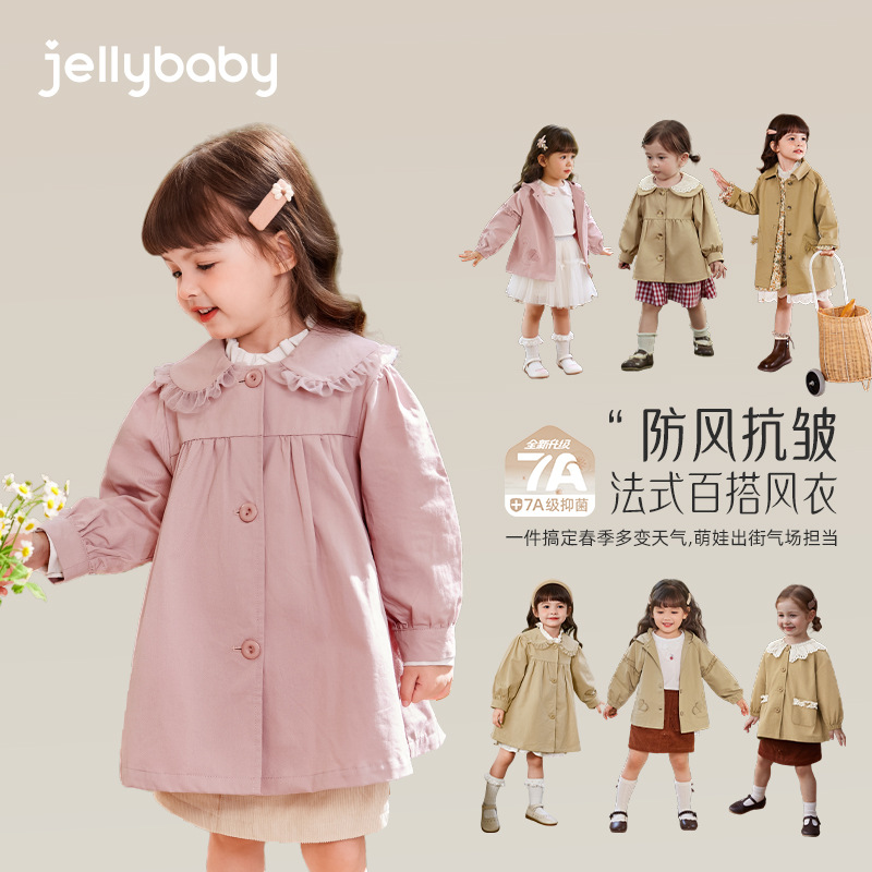 [7A Antibacterial] Girls' Stylish Trench Coat with a Turn-Down Collar, Spring Outfit for Toddlers, Fashionable Cardigan, Children's Spring Jacket
