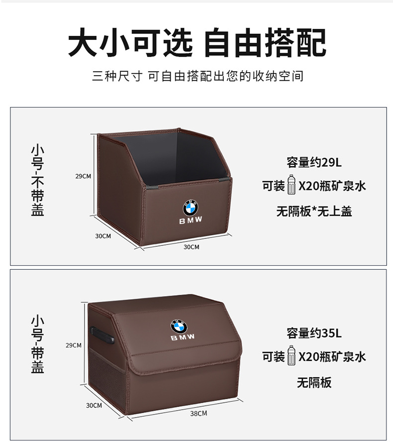 Suitable for Bmw 1/2/3/5/7 Series X1X2X3X4X5X6Ix3I3I4 Car Trunk Storage Box Storage Box