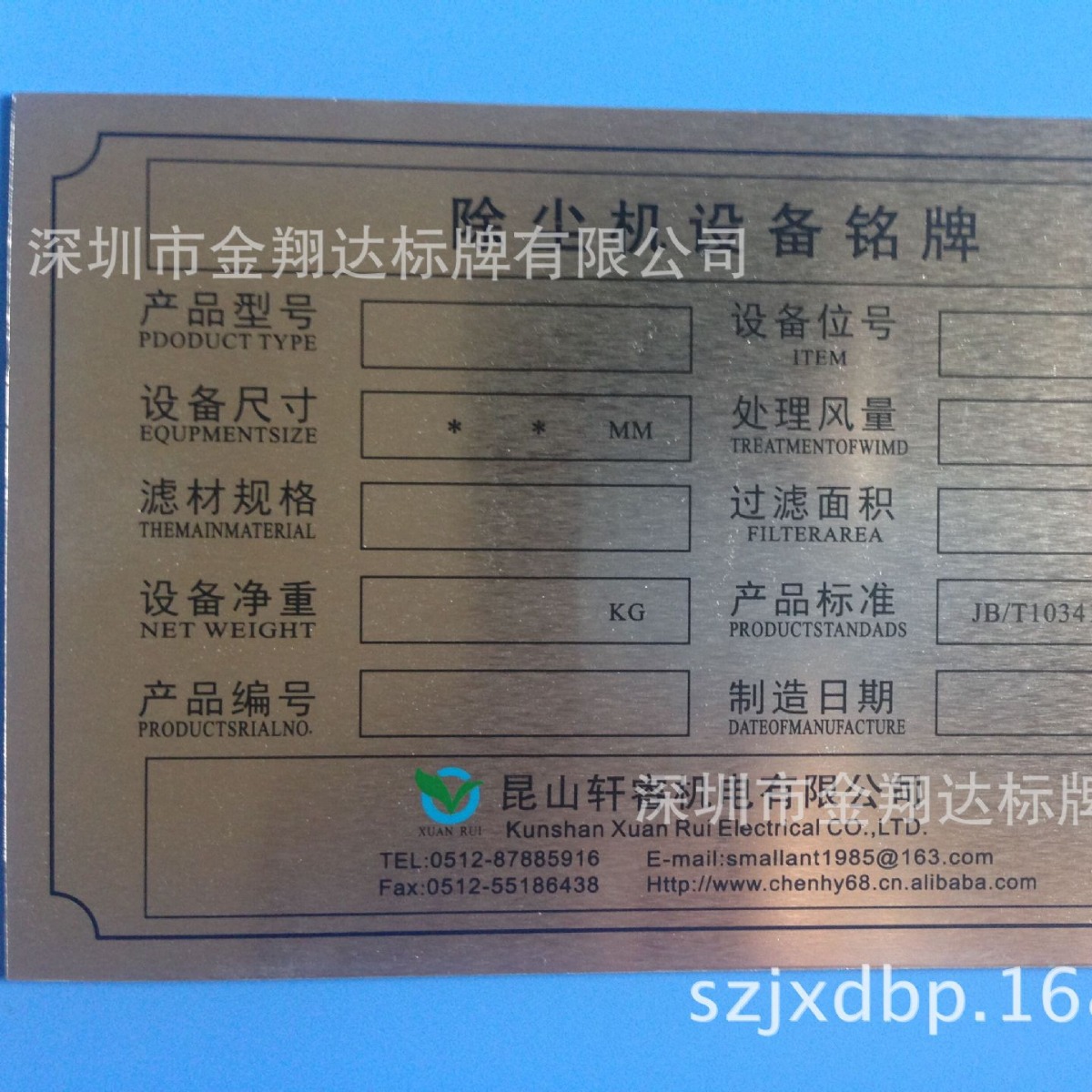 设备铝吊牌 不锈钢蚀刻螺丝铭牌 金属标识 五金高光机械面板标牌