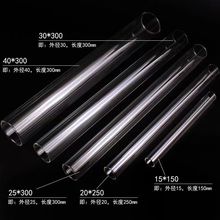 硬质玻璃管耐高温燃烧管化学实验15*150/20*200/20*250mm实验室