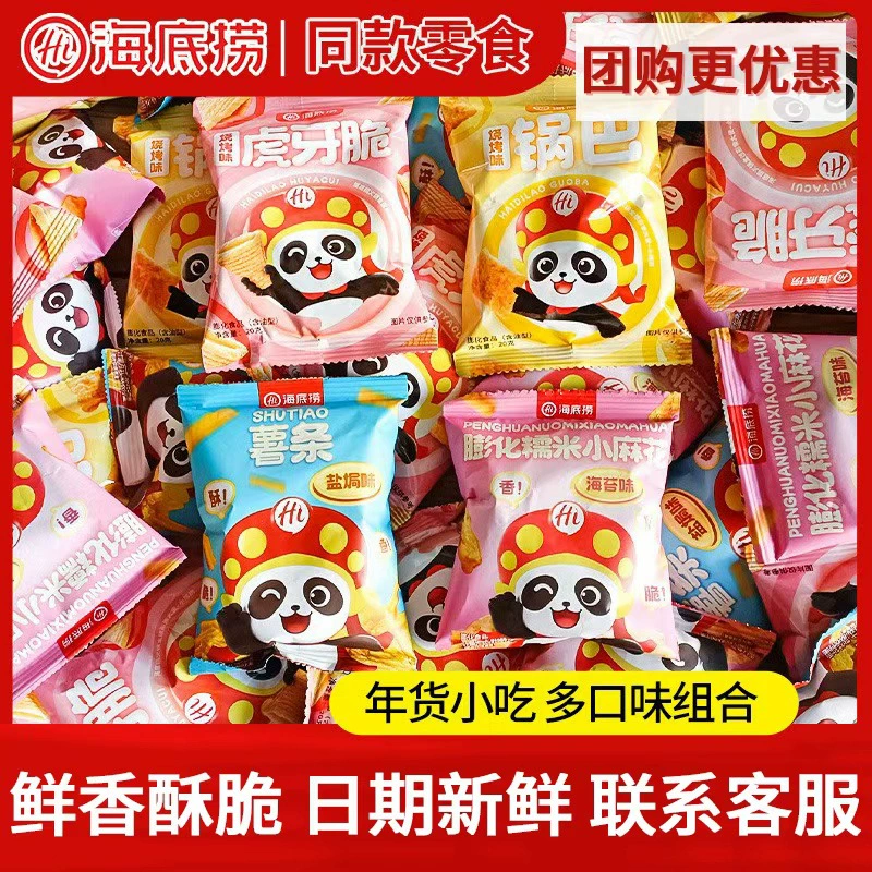 Хайдилао рисовые круассаны с начинкой из водорослей, хрустящие, в стиле хот-пот, оптом, целая коробка