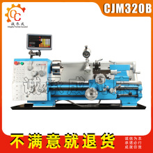 CJM320B台式车床微型机床CJM320B车床家用机床小型车床精密仪表车