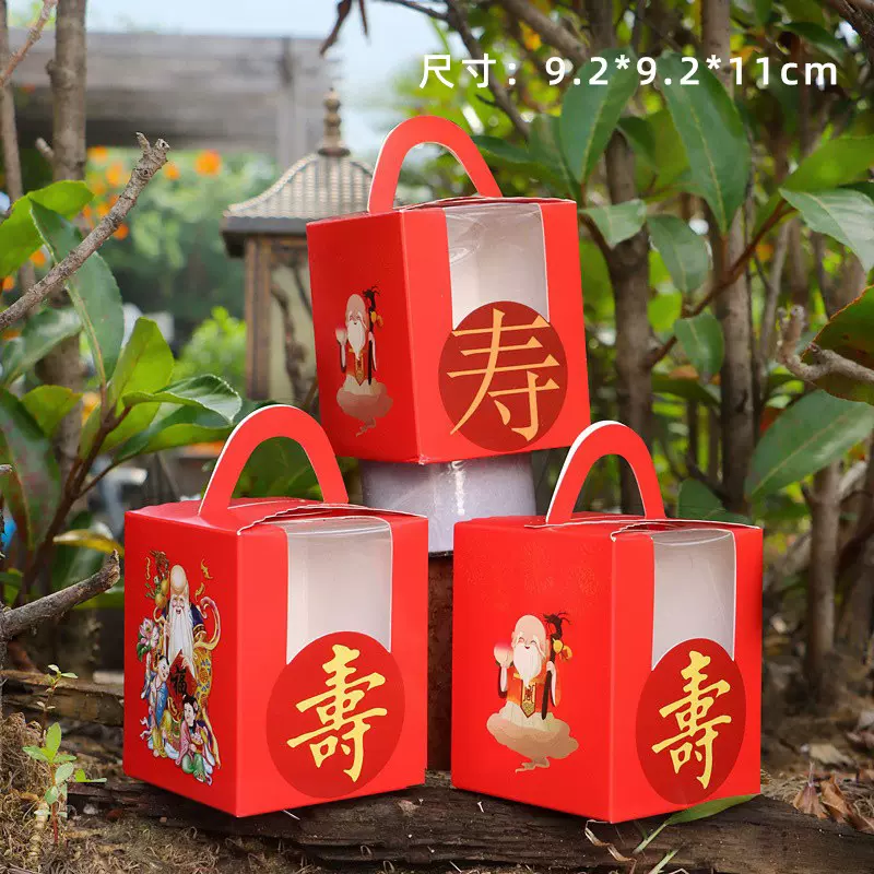 1一粒装手提开窗纸杯蛋糕包装盒马芬盒寿字生日烘焙甜品打包盒