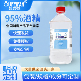 95�Ⱦƾ�����Һ500ml�λ�ތ��øߝ��ȼ�Ͼƾ���95%�Ҵ������坍