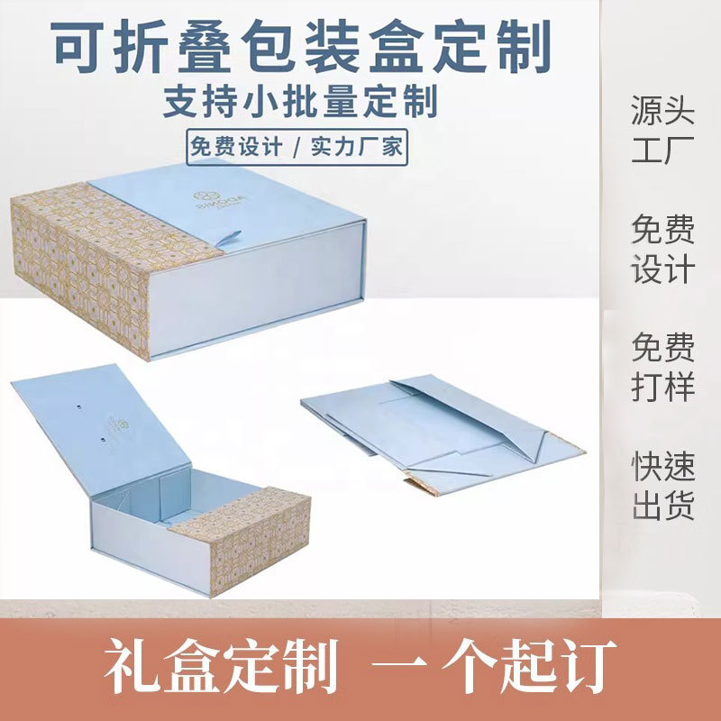 Caja de embalaje plegable de pedido T4, caja de regalo plegable plegable portátil de una pieza, caja de regalo magnética