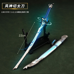 Yongjie Merchandise Cosplay Wind God Katanas Skin Weapon Metal Sheathed Sword Model Toy Display 22cm
