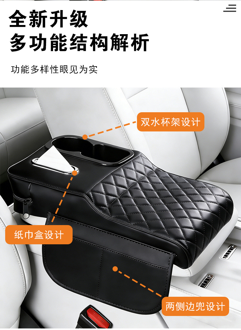 Car Armrest Box Protective Cover, Multifunctional Armrest Box Storage Box, Car Thickened Heightening Pad, Car Armrest Box Pad