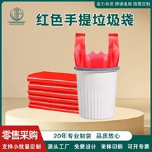 嘉发手提红色垃圾袋清洁塑料袋加厚打包袋背心马甲厨房袋收纳