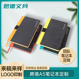 笔记本记事本;活页本;线圈本