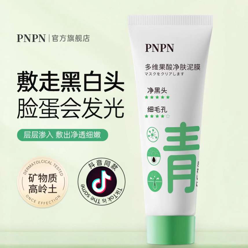 PNPN Multi-Dimensional Fruit Acid Purifying Mud Mask