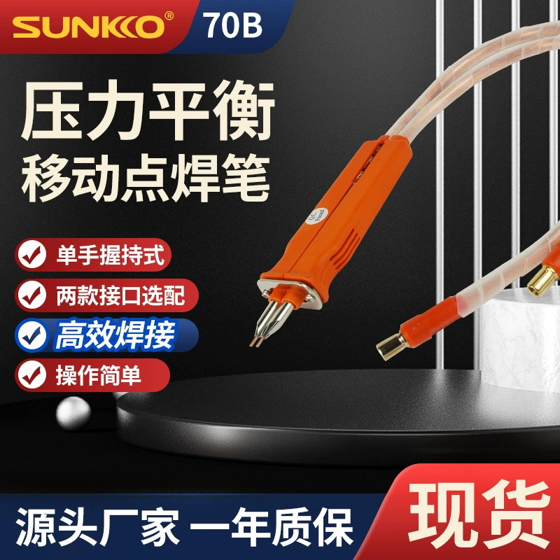 HB-70B Ручка для точечной сварки литиевой батареи аккумуляторная батарея Мобильная ручка для точечной сварки для мощного аппарата для точечной сварки