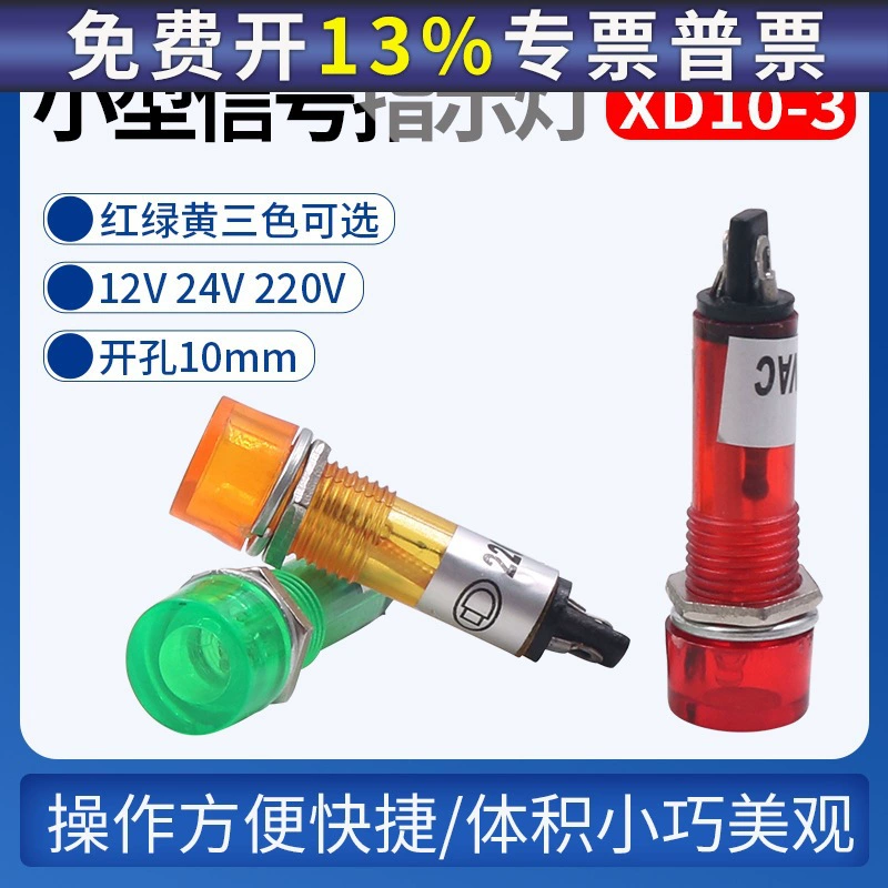 XD10-3 маленький круглый индикатор силового сигнала, пластиковый корпус 12 В, 24 В, красный, зеленый, желтый, 220 В, отверстие 10 мм